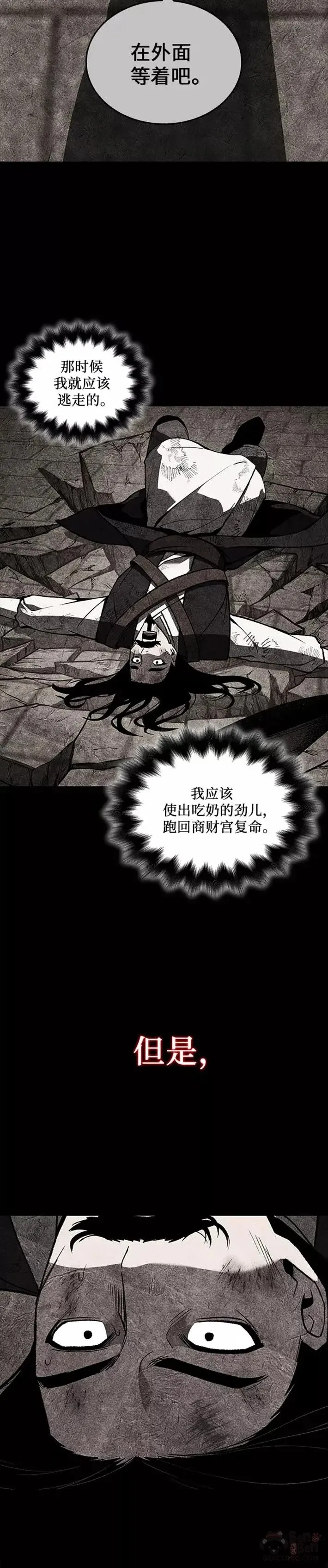 第40话 第32页