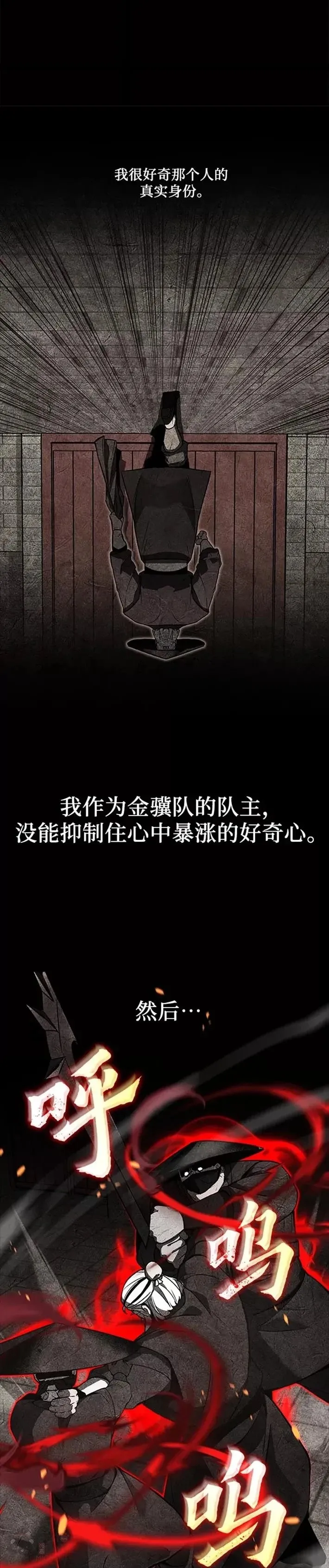 第40话 第33页