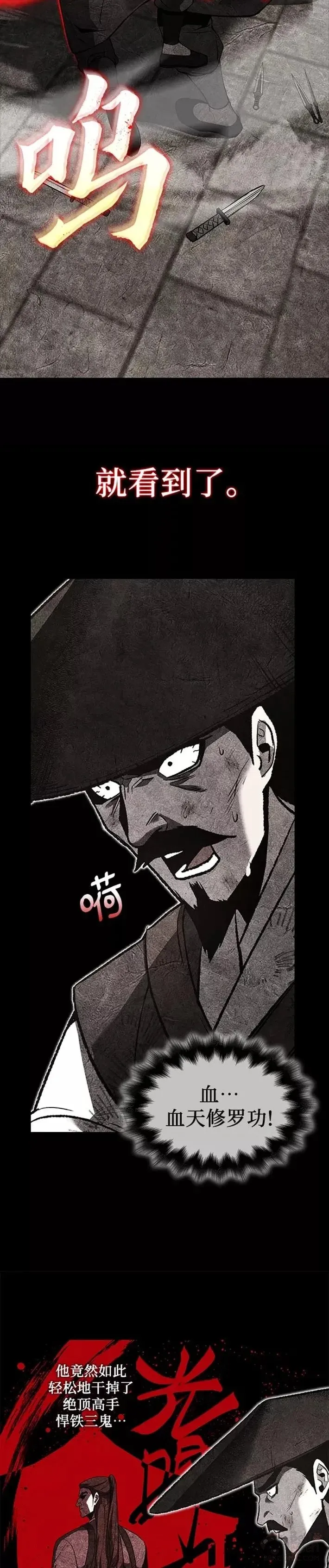 第40话 第34页