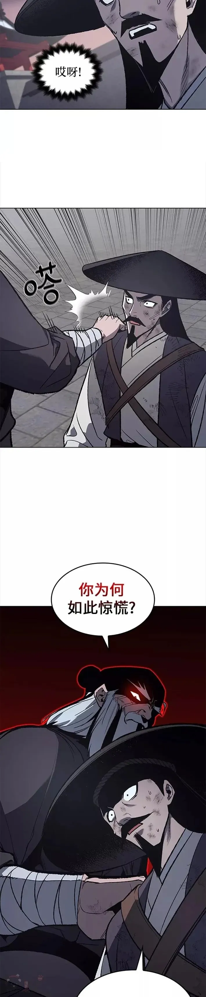 第40话 第40页