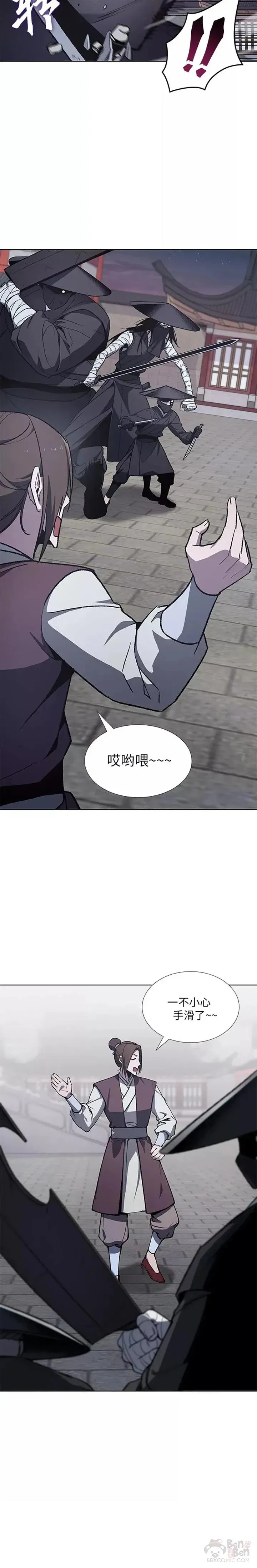 第38话 第3页
