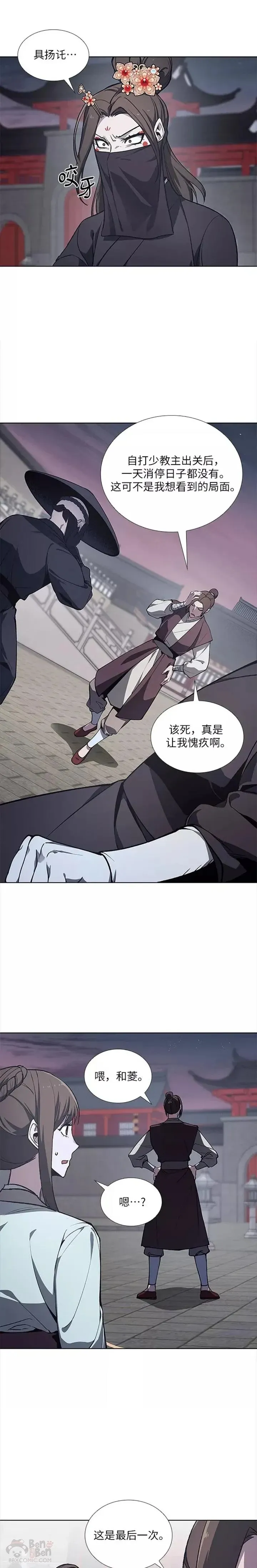 第38话 第4页