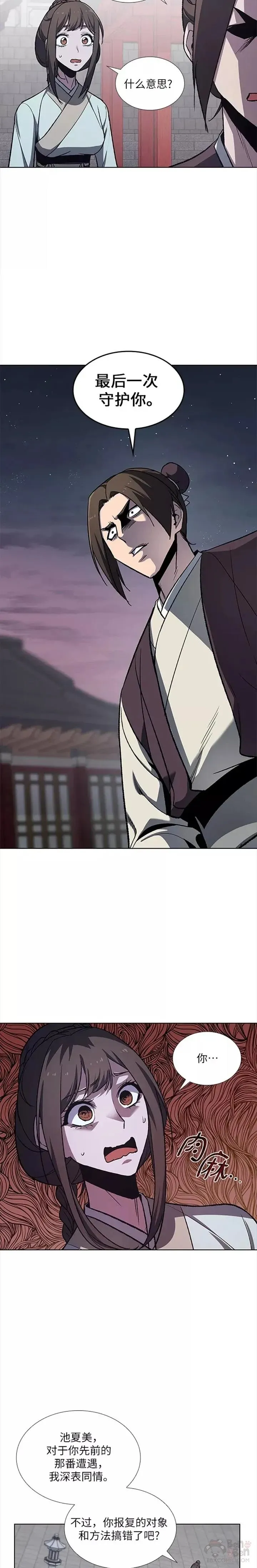 第38话 第5页