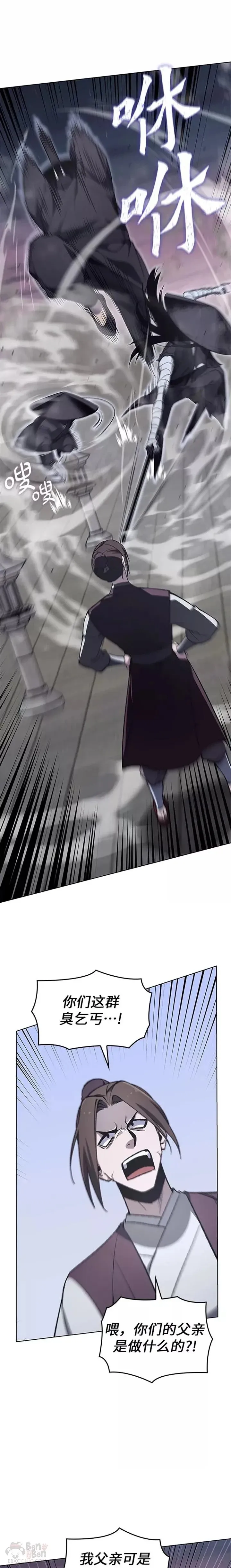第38话 第7页