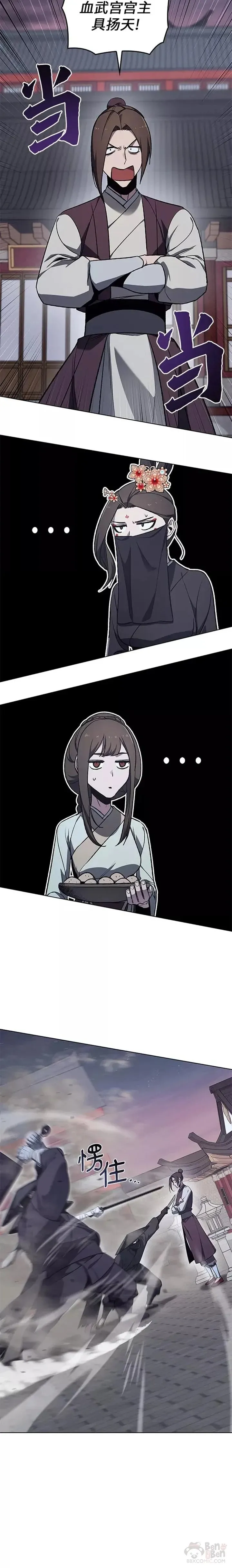 第38话 第8页