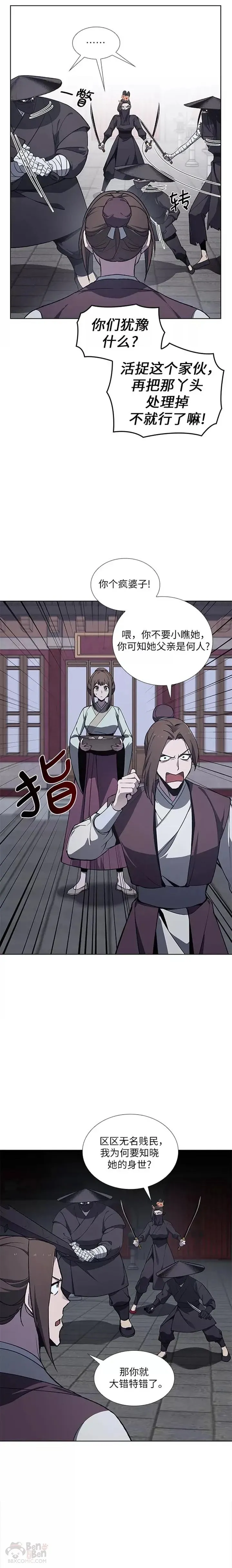 第38话 第9页