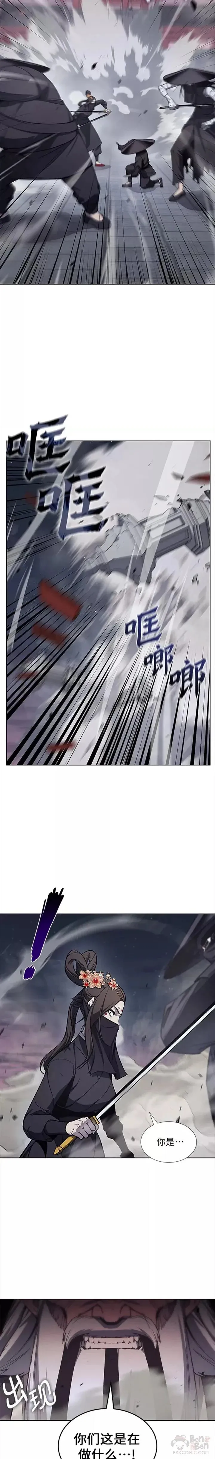 第38话 第11页