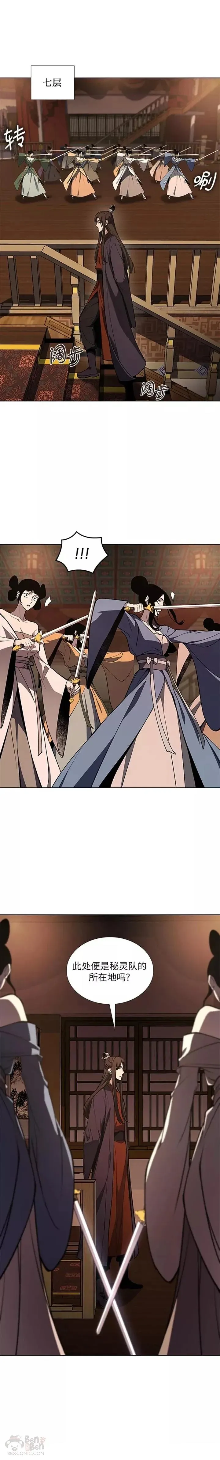 第38话 第13页