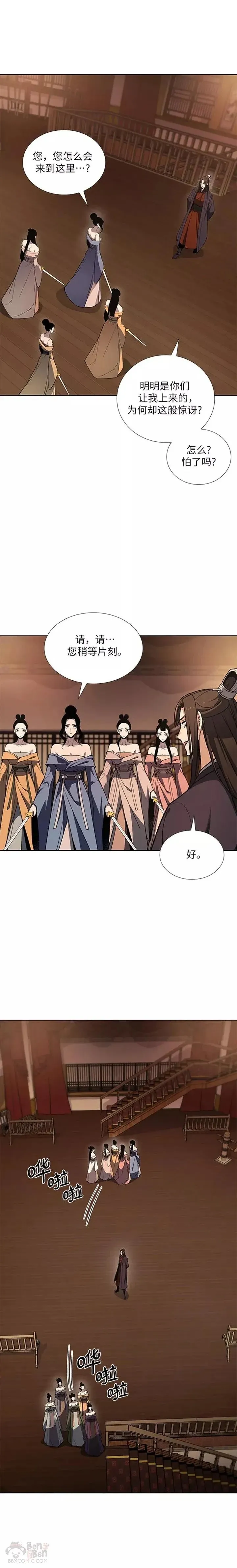 第38话 第14页