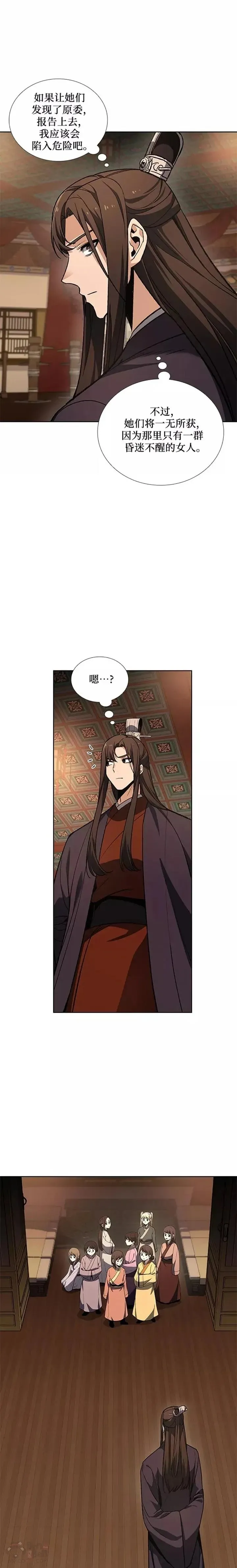 第38话 第15页