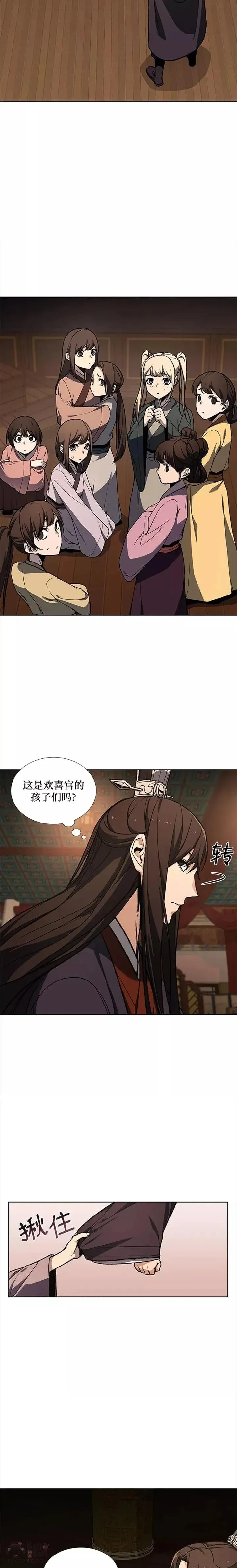 第38话 第16页
