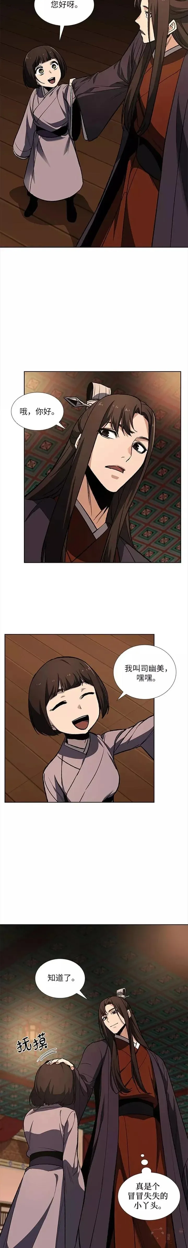 第38话 第17页