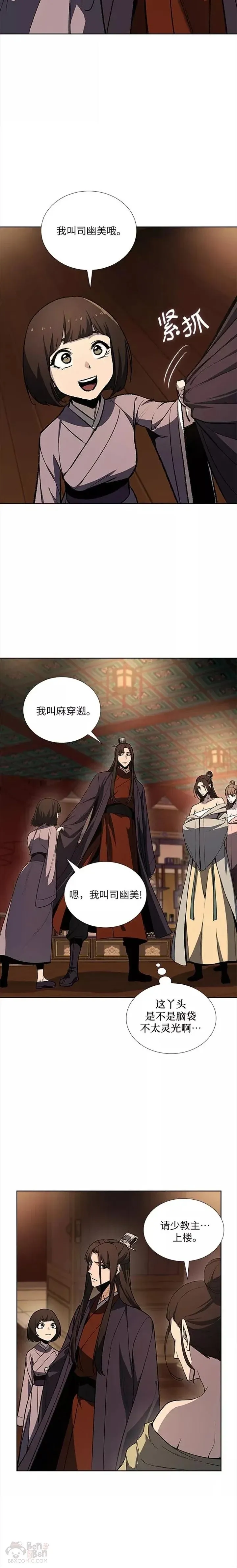 第38话 第18页