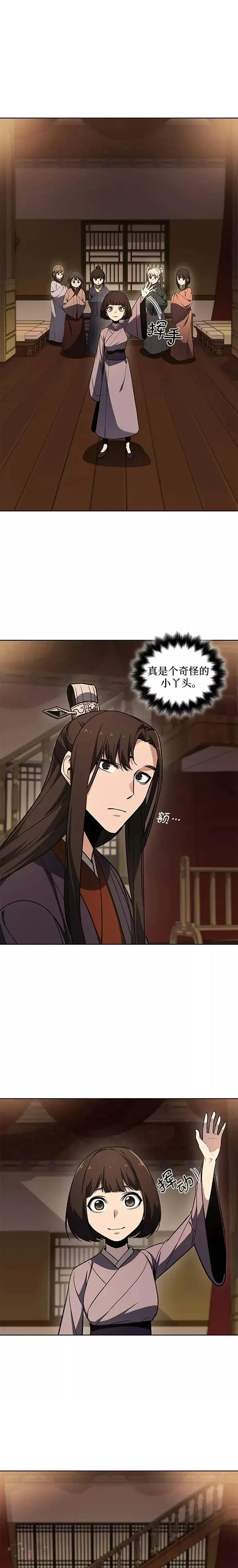 第38话 第19页