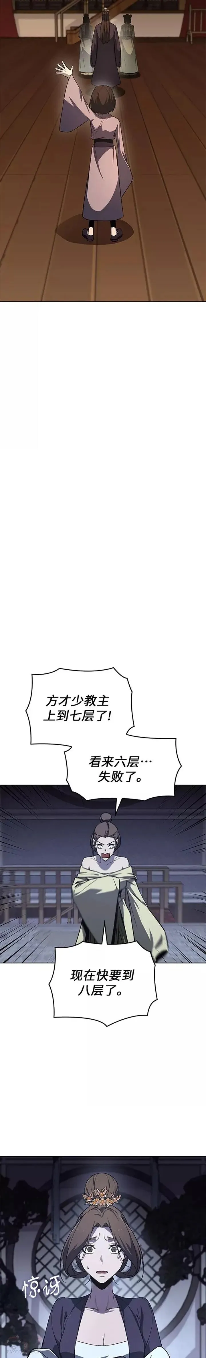 第38话 第20页