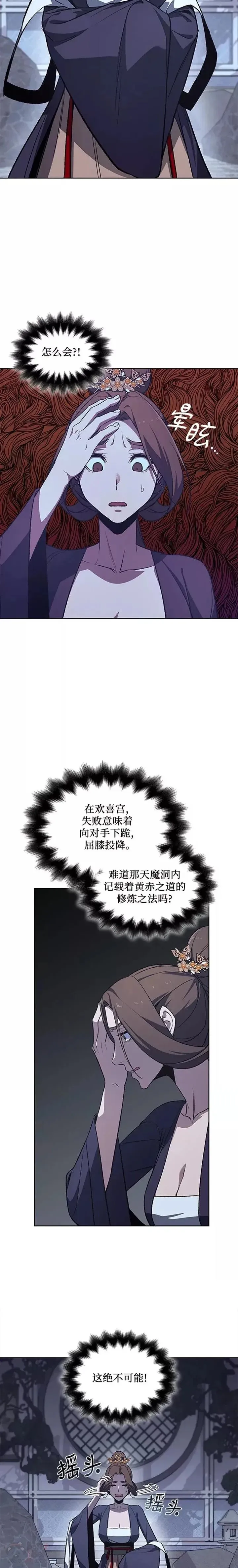 第38话 第21页