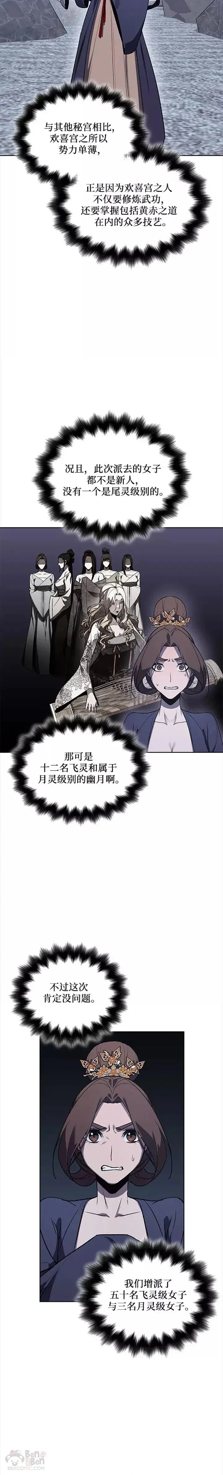 第38话 第22页