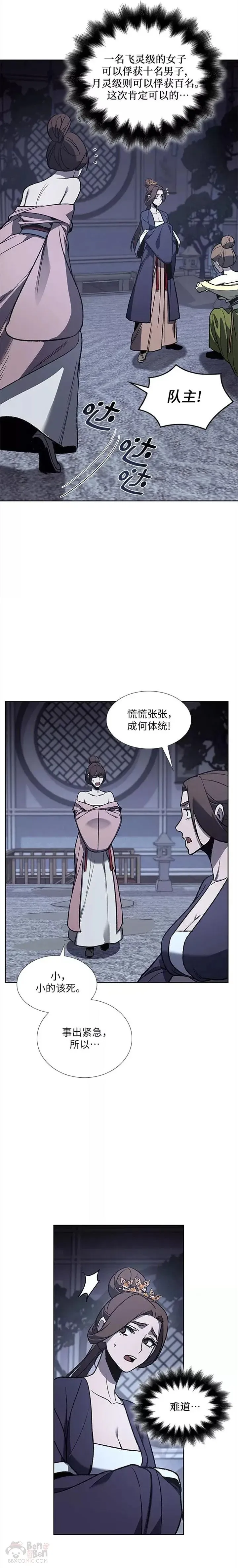 第38话 第23页