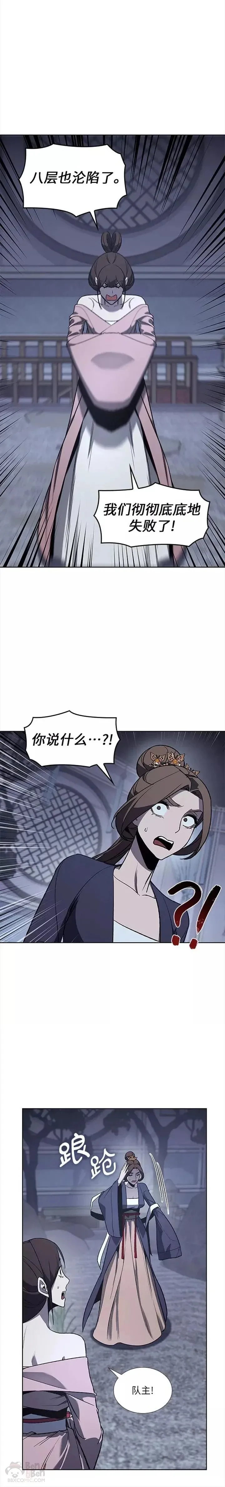 第38话 第24页