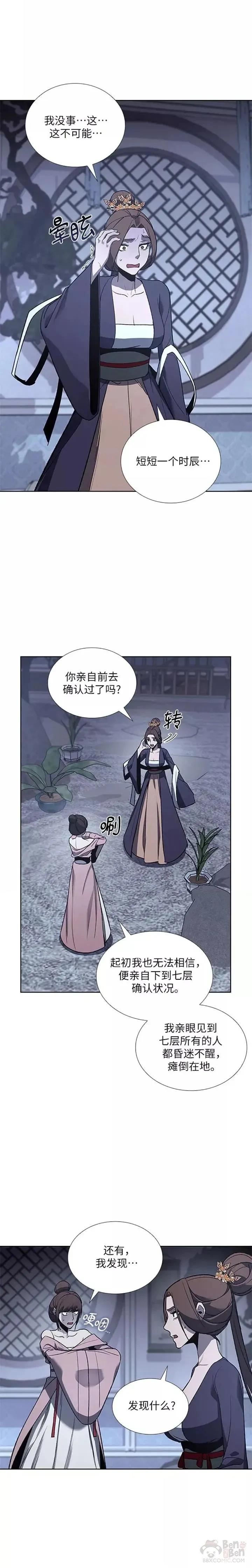 第38话 第25页