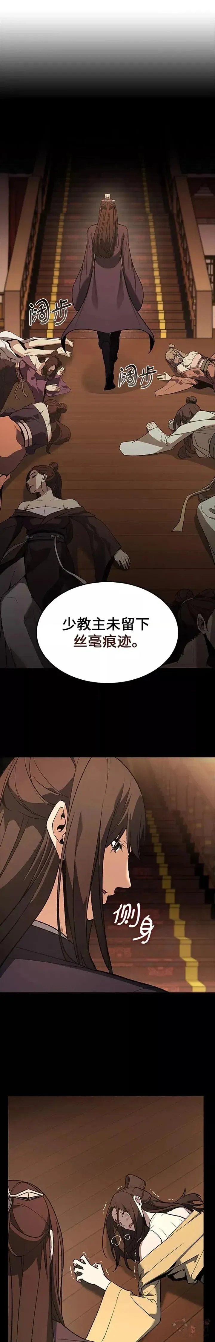 第38话 第26页