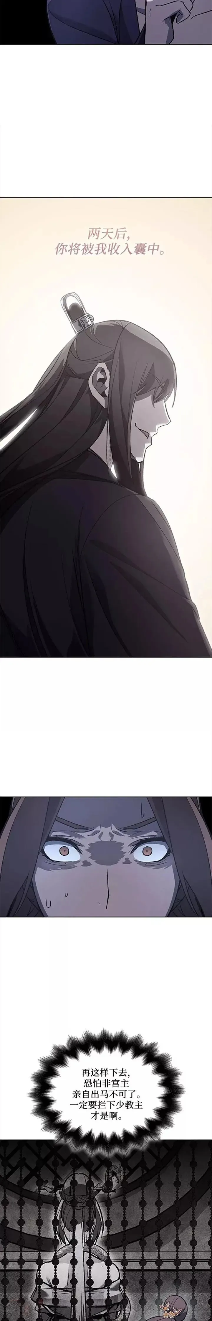 第38话 第28页
