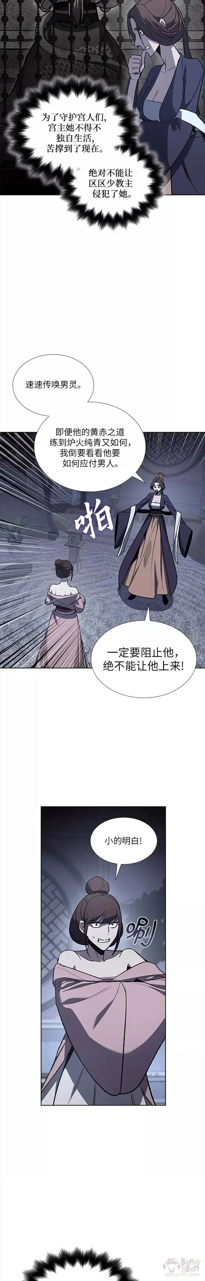 第38话 第29页
