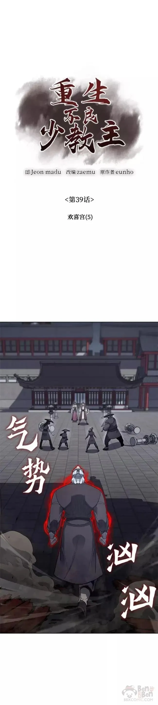 第39话 第1页