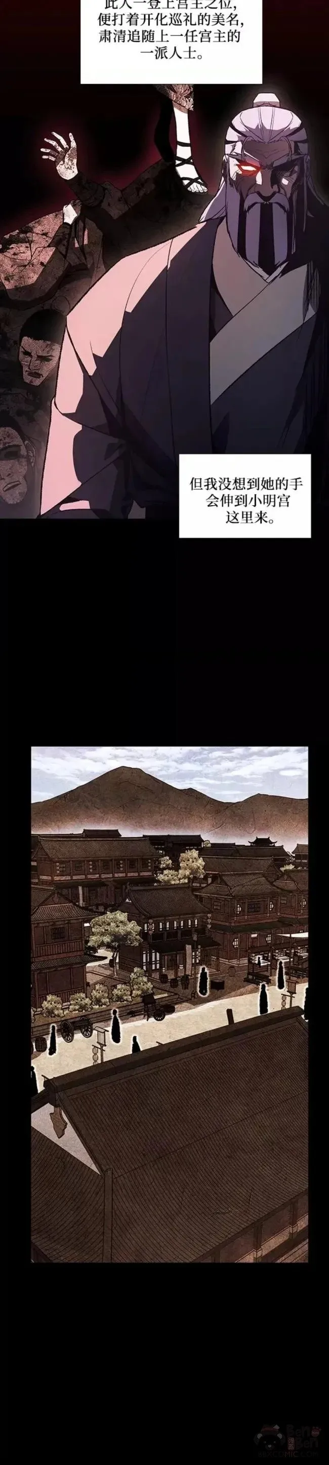 第39话 第4页