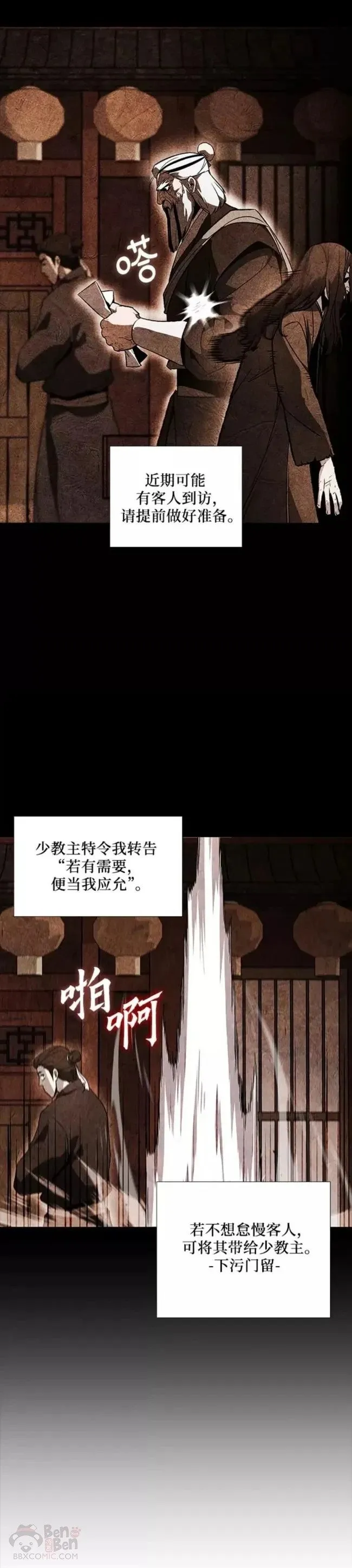 第39话 第5页