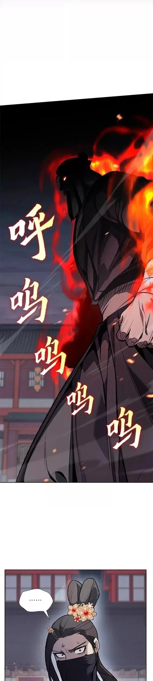 第39话 第6页