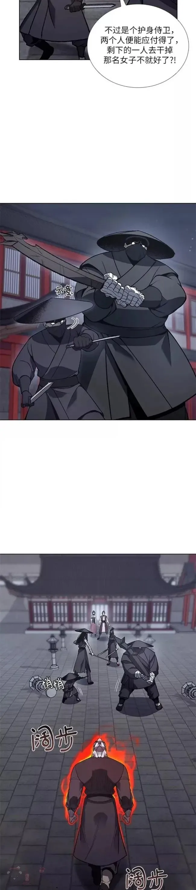 第39话 第8页