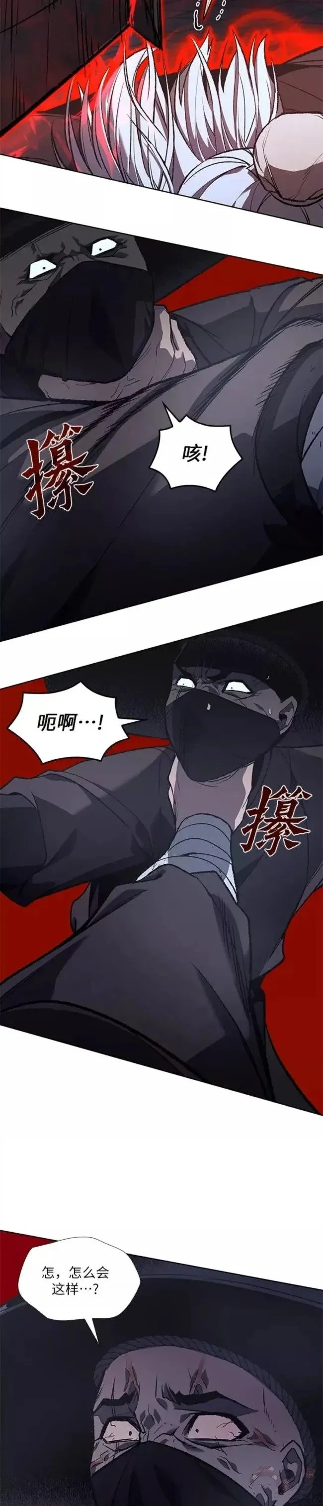 第39话 第23页