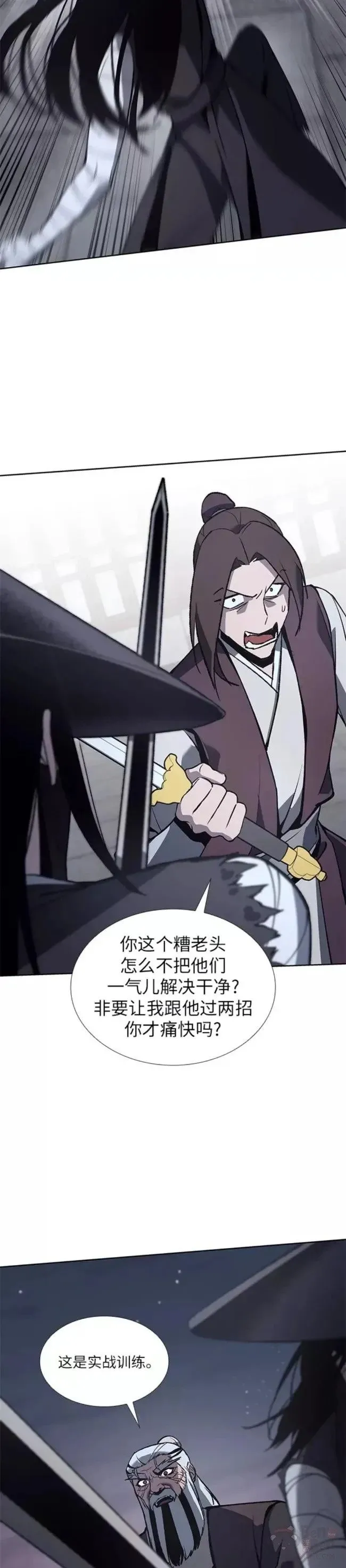 第39话 第30页