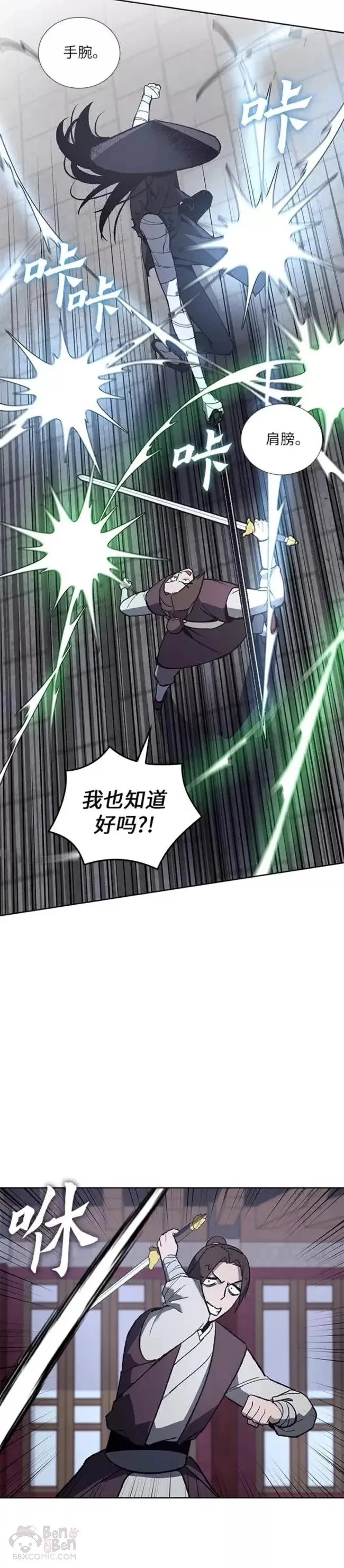 第39话 第32页