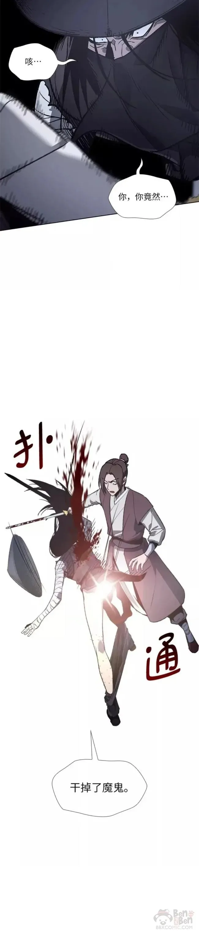 第39话 第39页