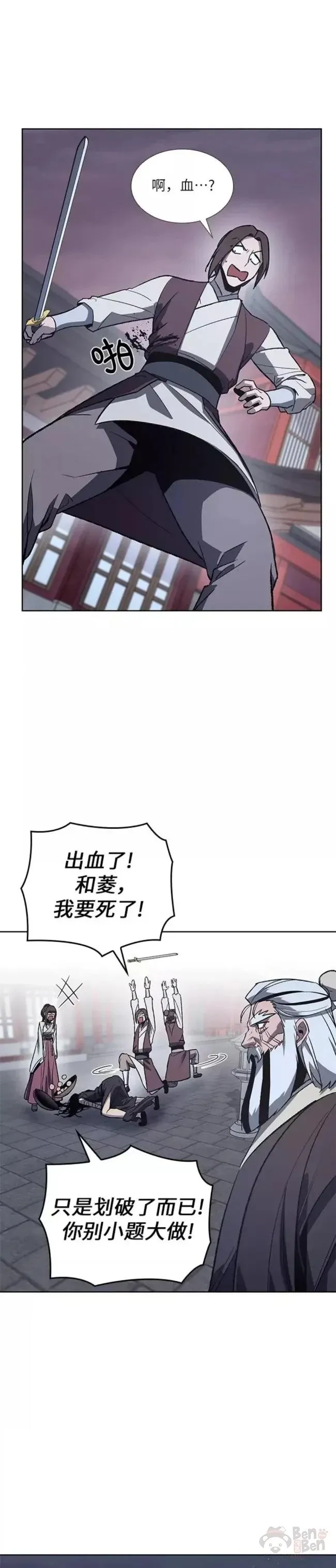 第39话 第40页