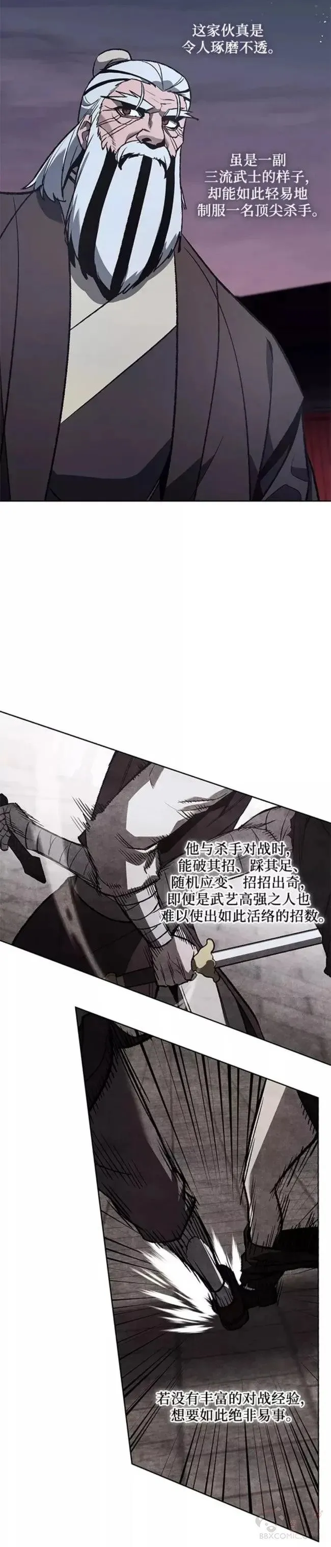 第39话 第41页