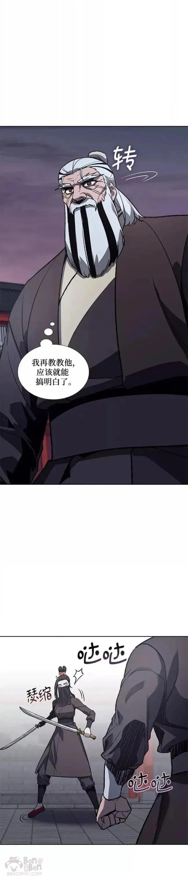 第39话 第42页