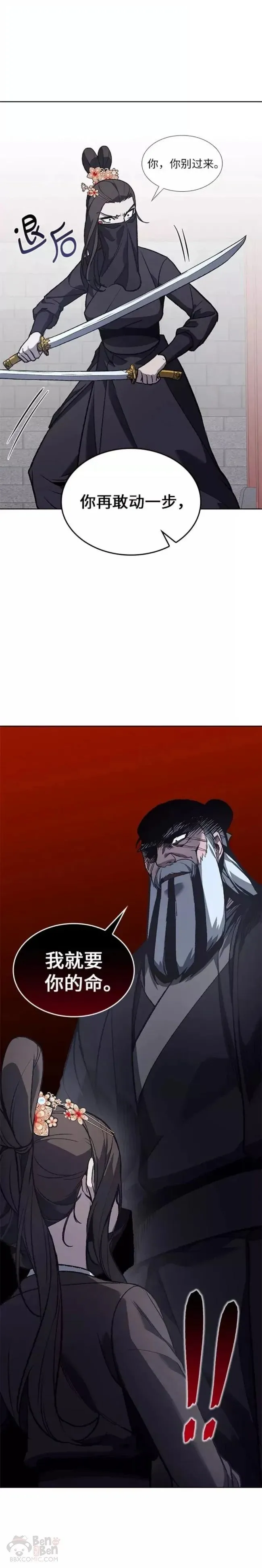 第39话 第43页