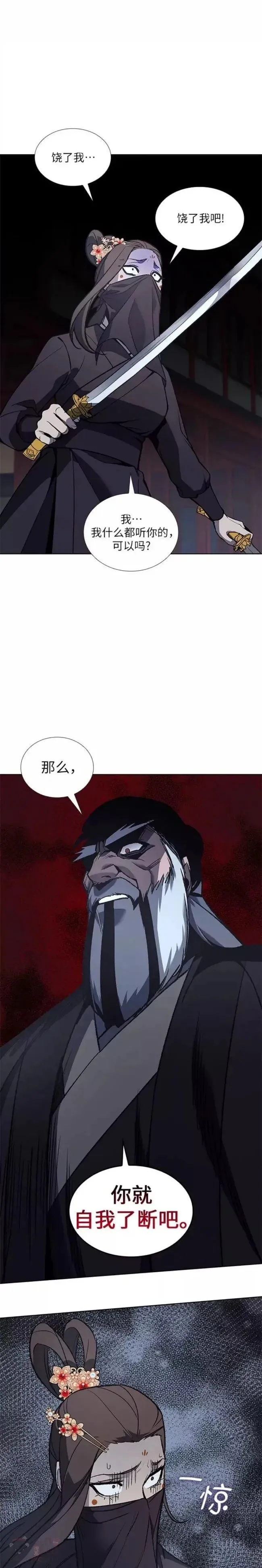 第39话 第44页