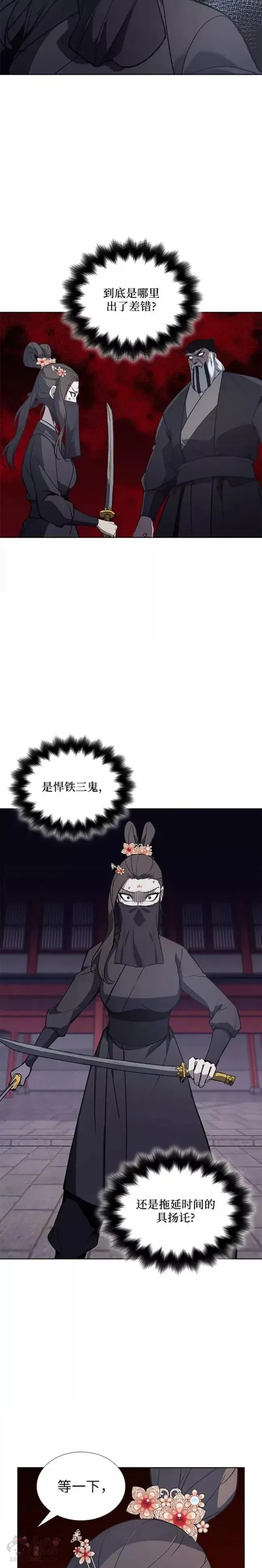 第39话 第45页