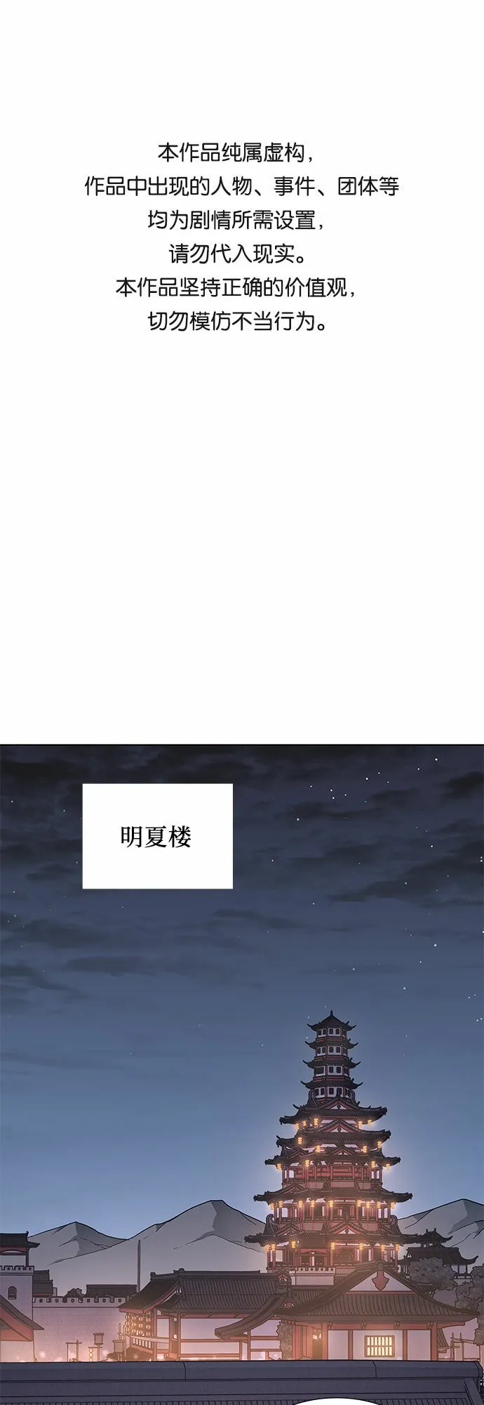[第35话] 欢喜宫（1） 第1页