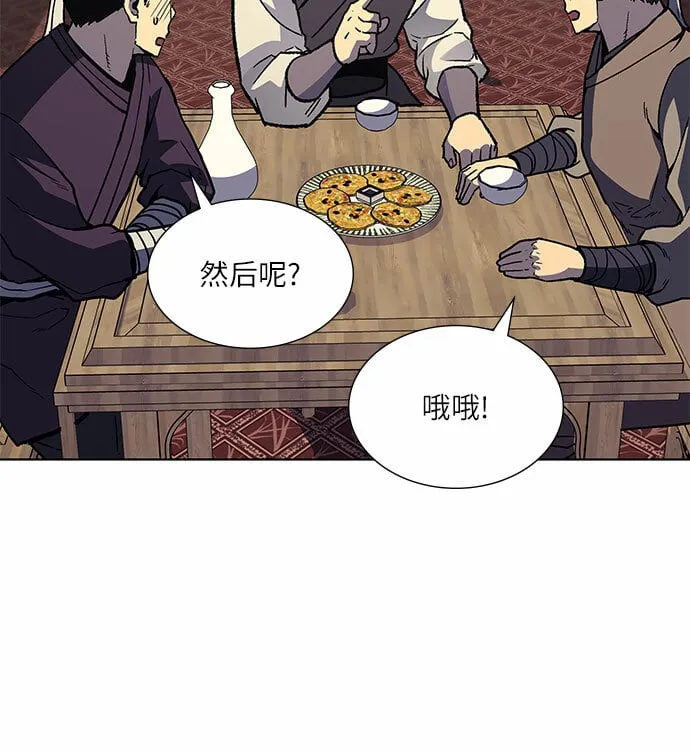[第35话] 欢喜宫（1） 第4页