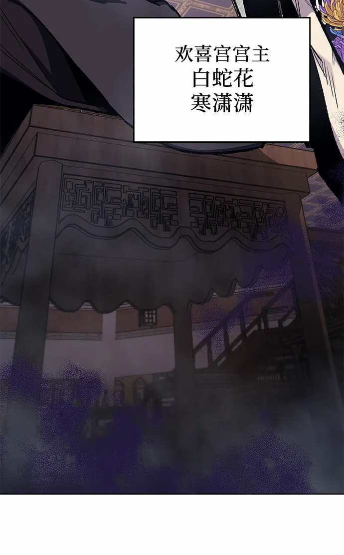 [第35话] 欢喜宫（1） 第12页