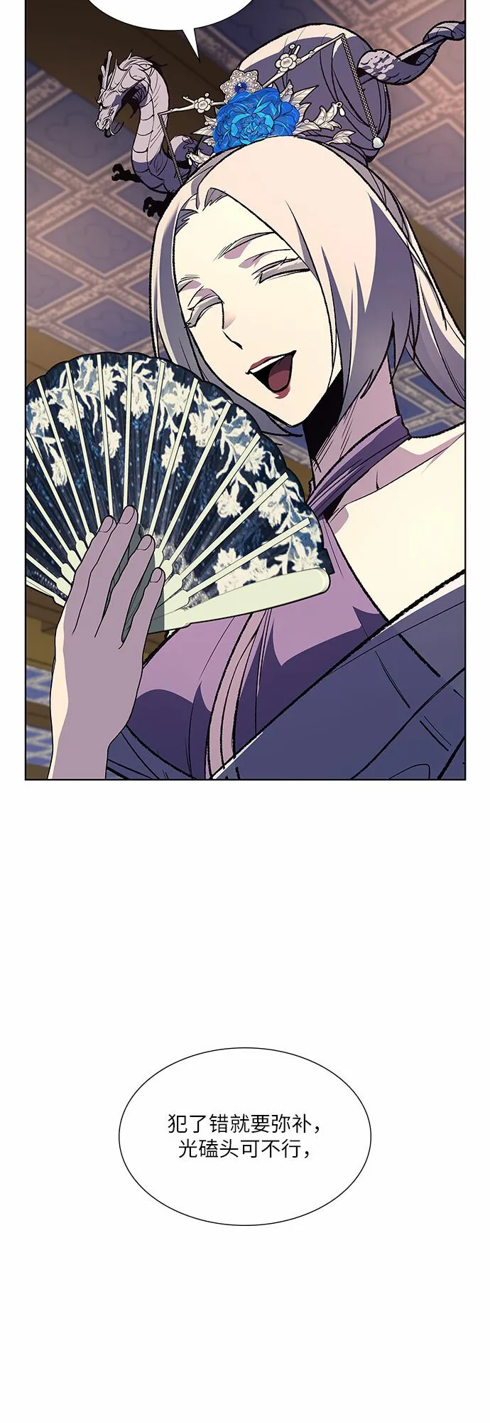 [第35话] 欢喜宫（1） 第14页