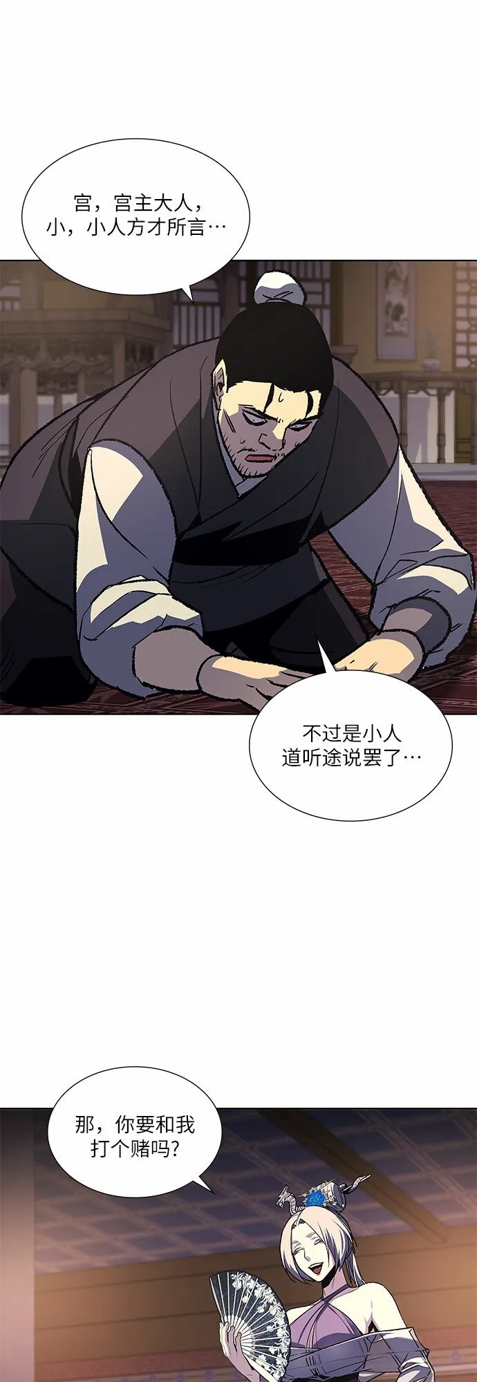 [第35话] 欢喜宫（1） 第17页