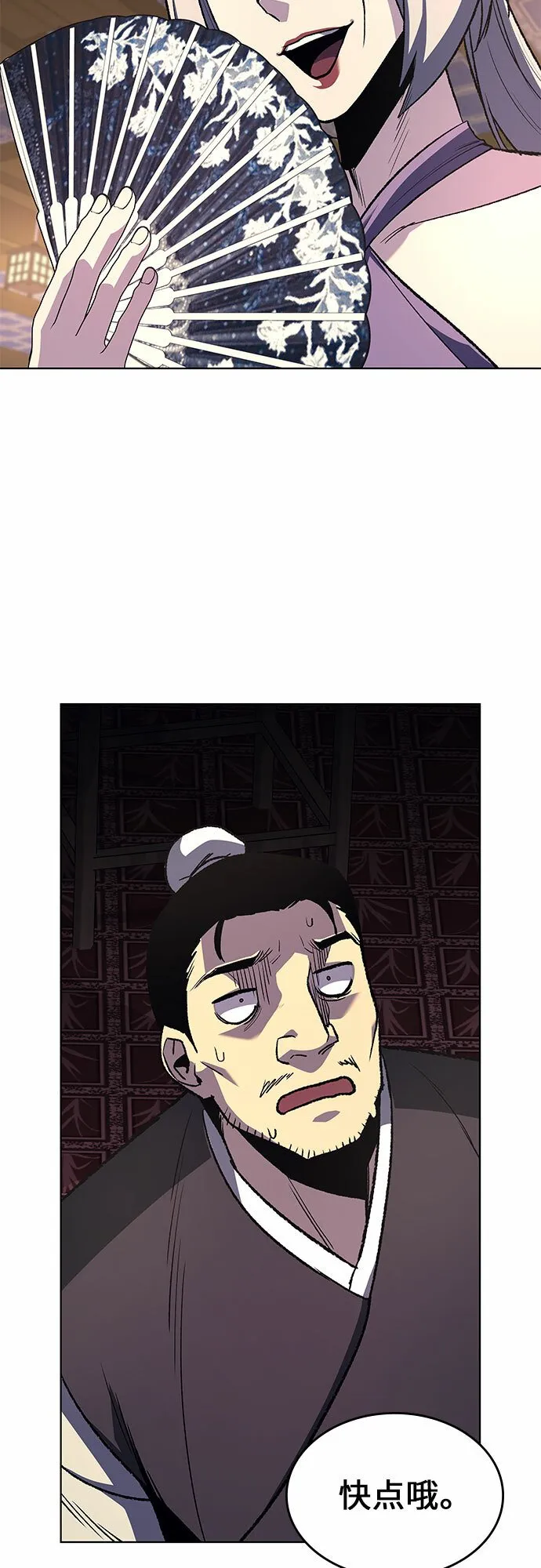 [第35话] 欢喜宫（1） 第19页