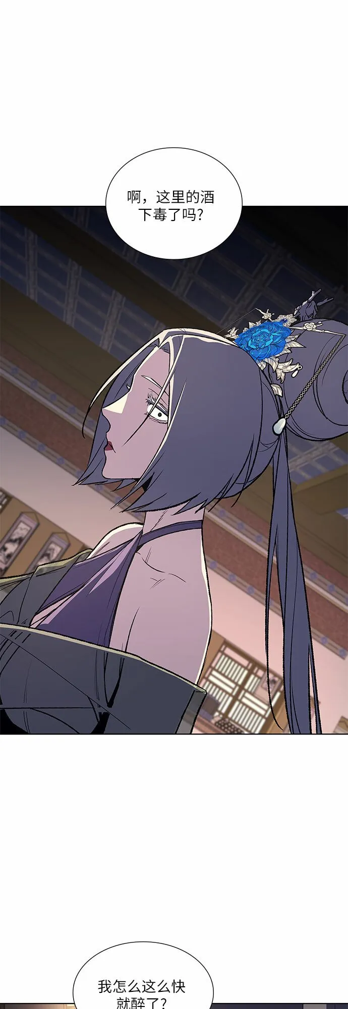 [第35话] 欢喜宫（1） 第29页