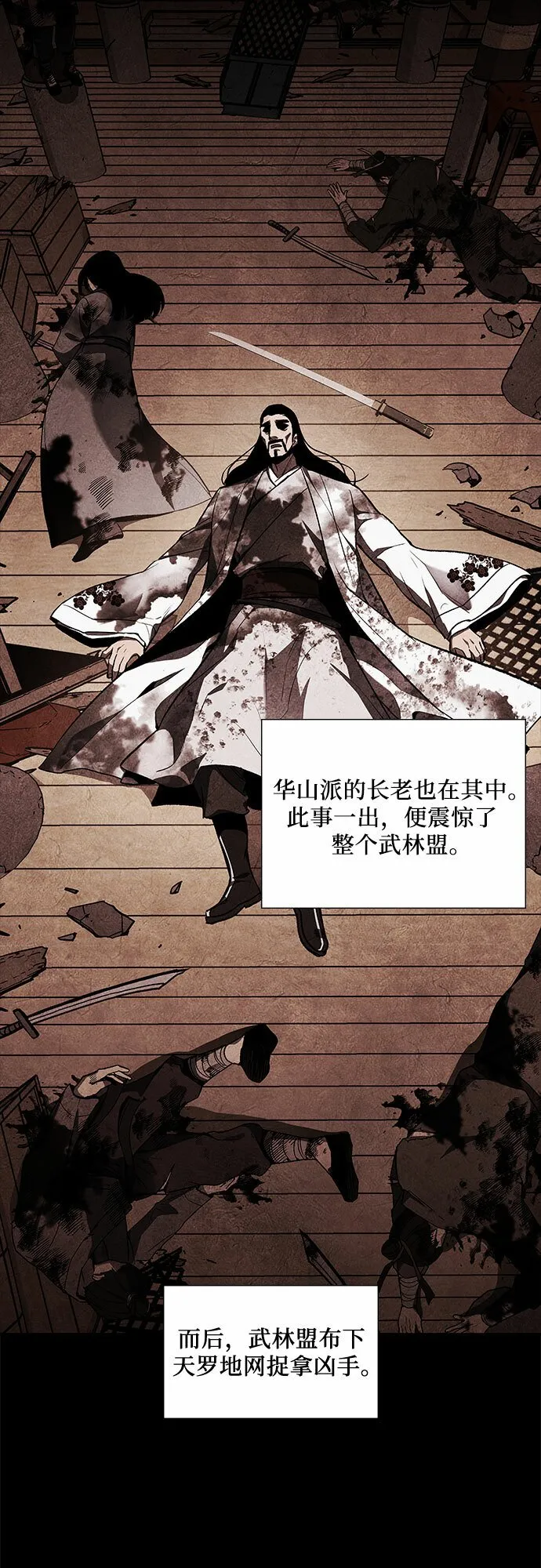 [第35话] 欢喜宫（1） 第40页